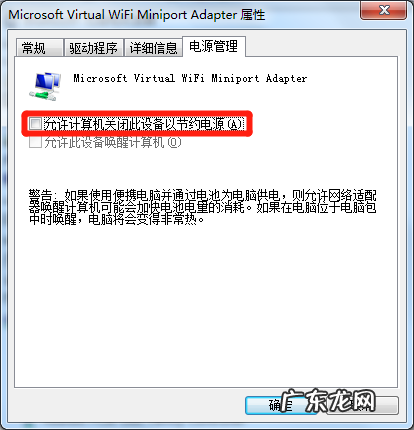 笔记本无线网老是断网怎么回事