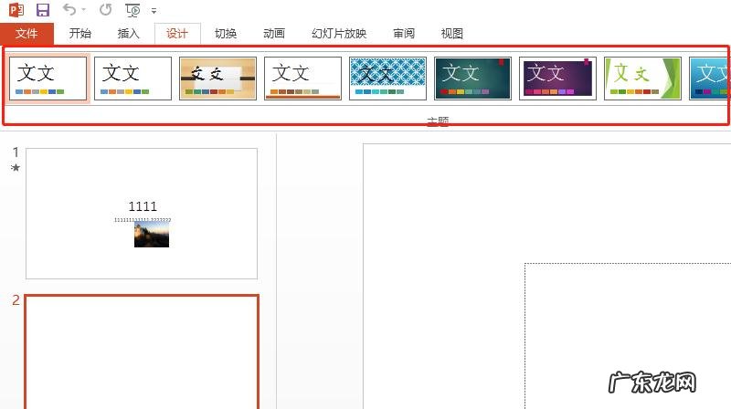 演示文稿设计模板在哪