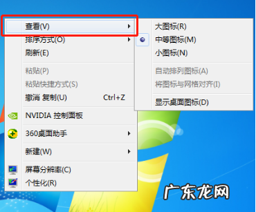 怎么恢复桌面上的软件图标