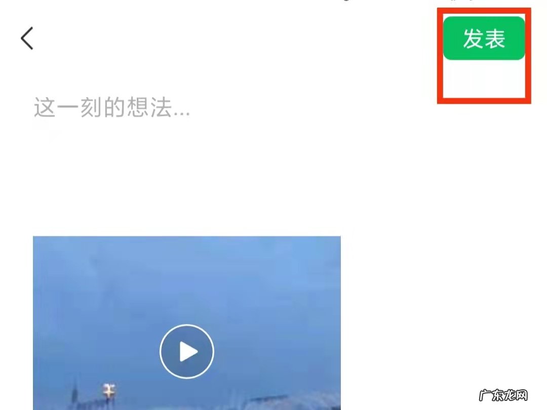 保存的视频发不了朋友圈