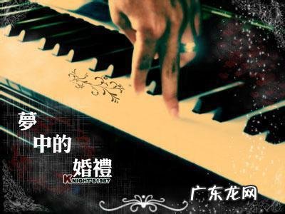 出埃及记钢琴曲简谱 出埃及记钢琴曲完整版