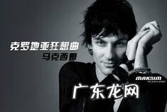 出埃及记钢琴曲简谱 出埃及记钢琴曲完整版