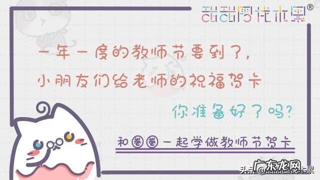 幼师教师节贺卡 幼儿教师节贺卡制作