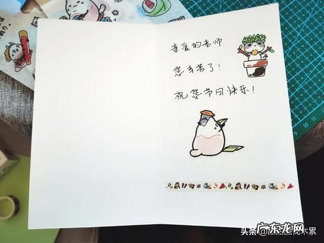 幼师教师节贺卡 幼儿教师节贺卡制作