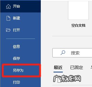 word如何转换为pdf
