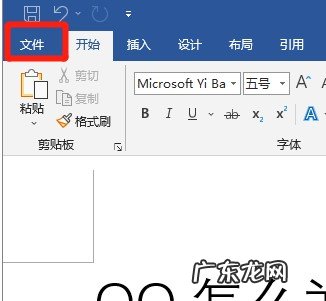 word如何转换为pdf