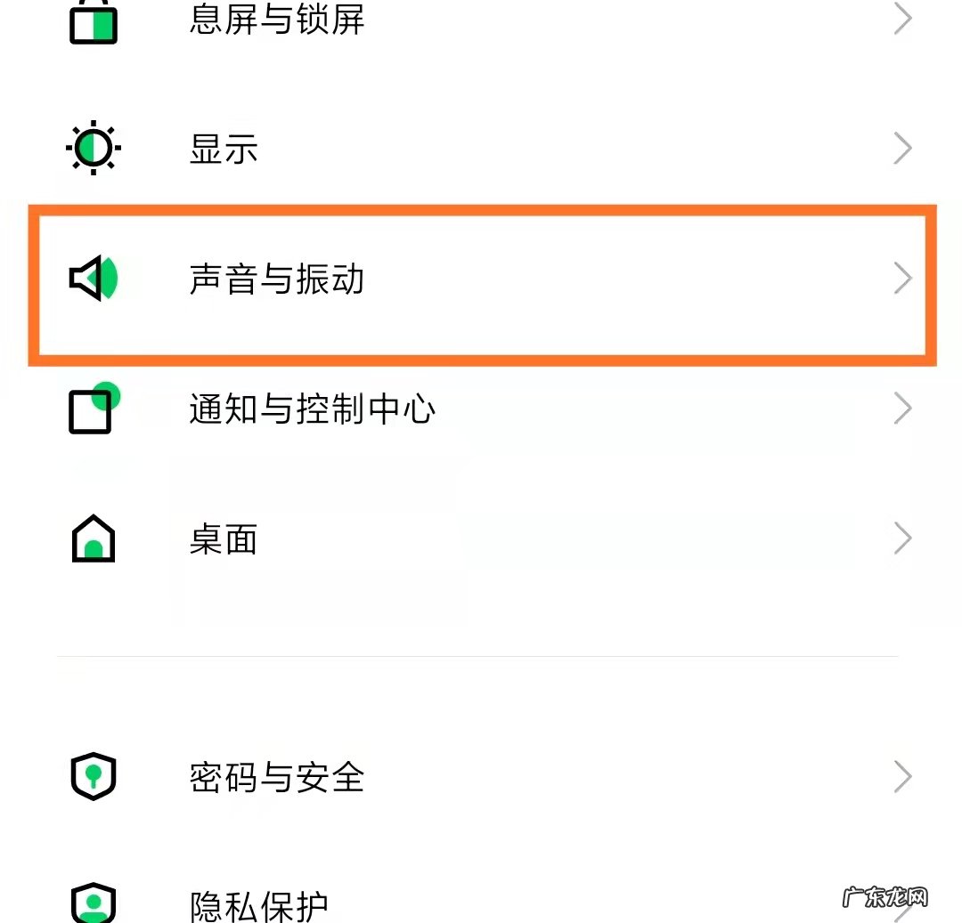 电话免打扰设置