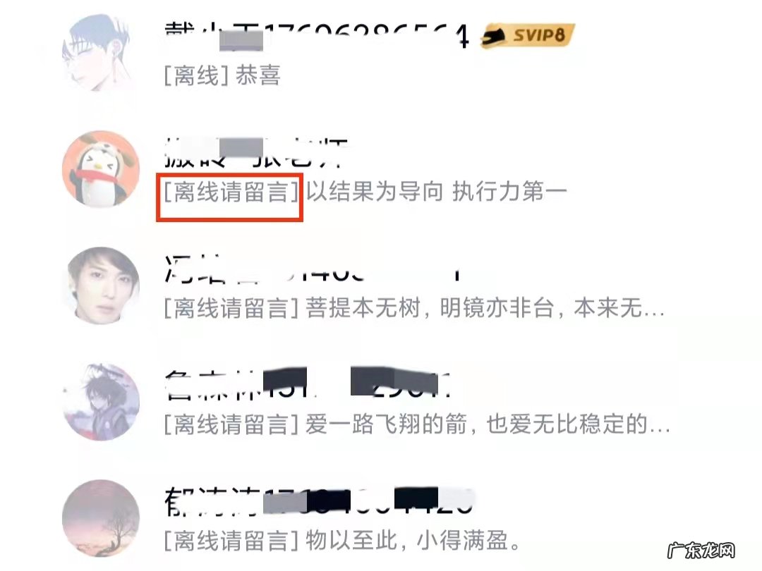 手机关机了qq会显示在线吗