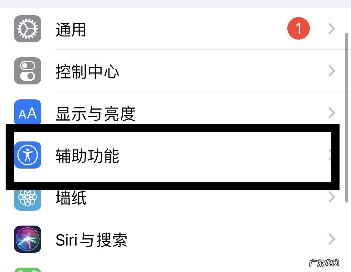 苹果led灯闪烁怎么开