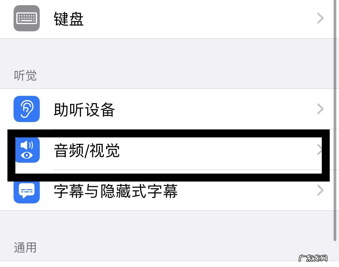 苹果led灯闪烁怎么开