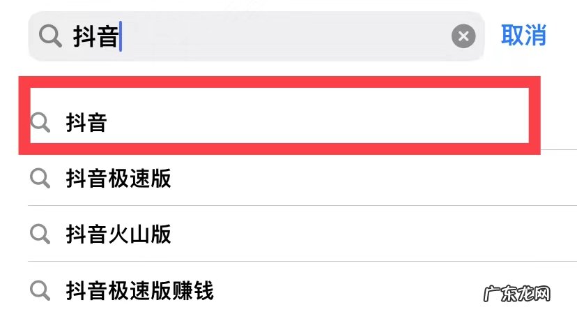 抖音app怎么安装