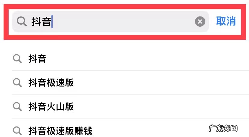 抖音app怎么安装