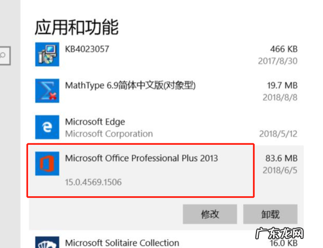 excel已停止工作的解决办法