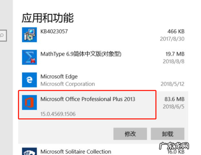 excel已停止工作的解决办法