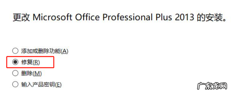 excel已停止工作的解决办法