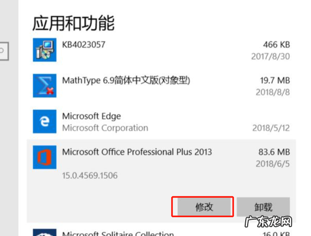excel已停止工作的解决办法