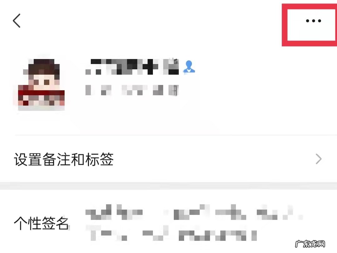 微信把人家拉黑了怎么加回来