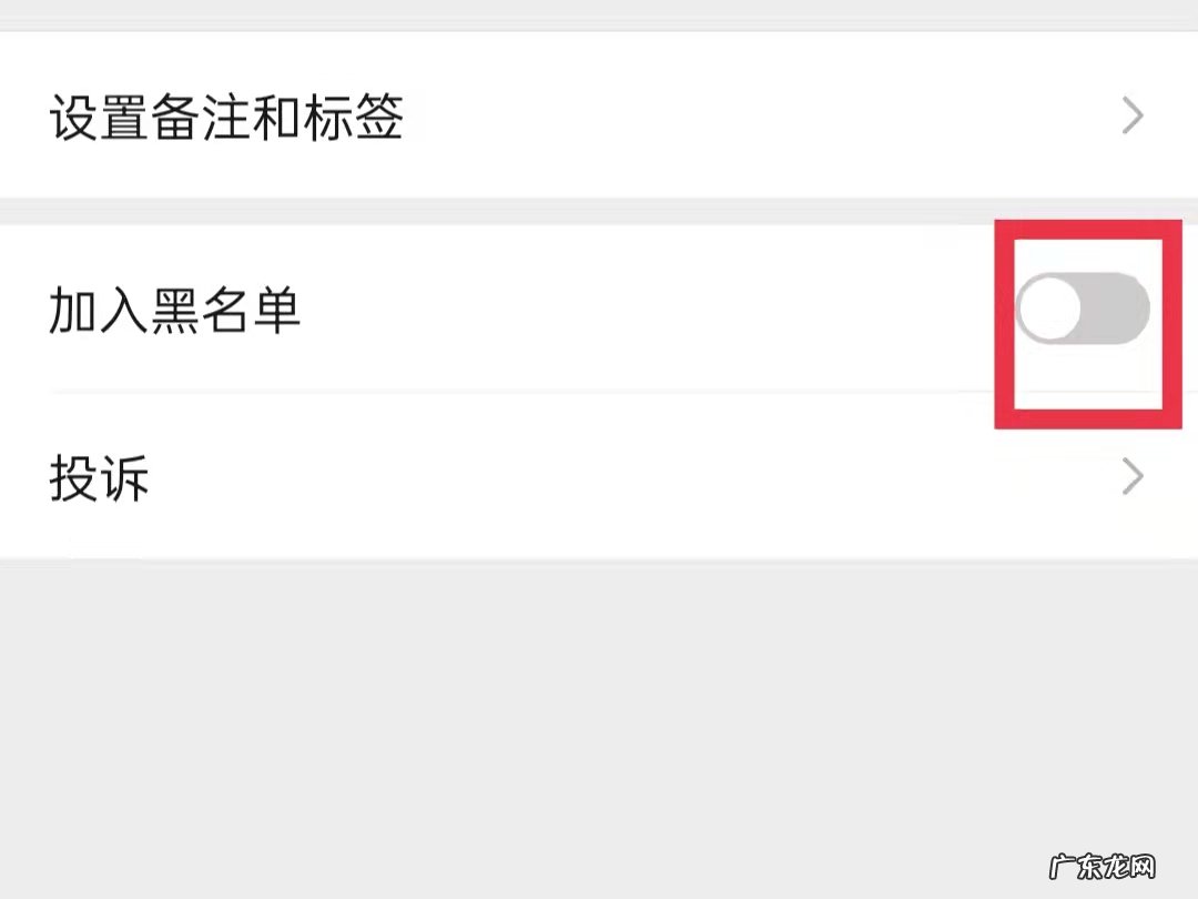 微信把人家拉黑了怎么加回来