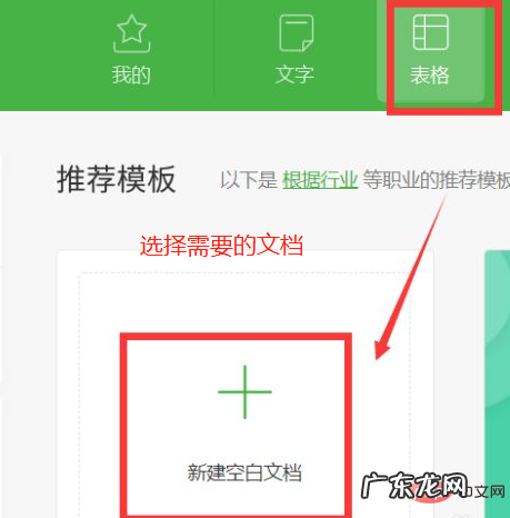wps删除无尽空白列