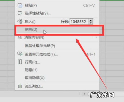 wps删除无尽空白列