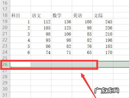 wps删除无尽空白列
