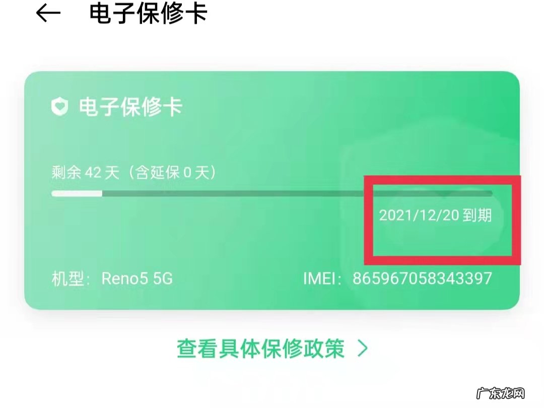 oppo怎么检测是不是新机
