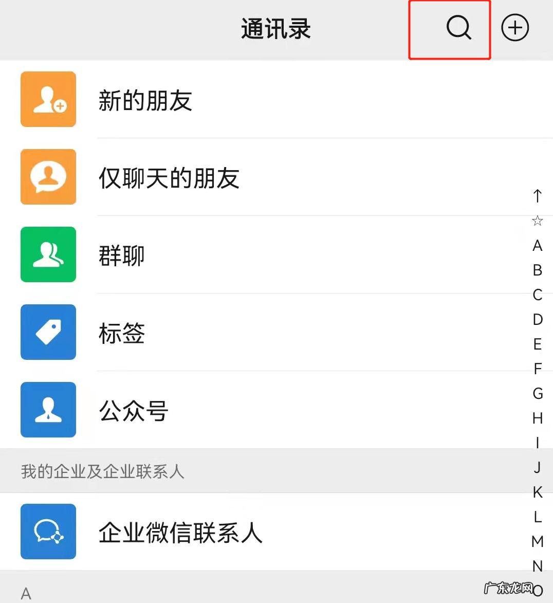 如何查微信表情给谁发过