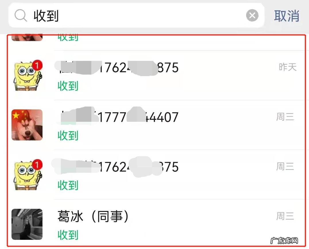 如何查微信表情给谁发过