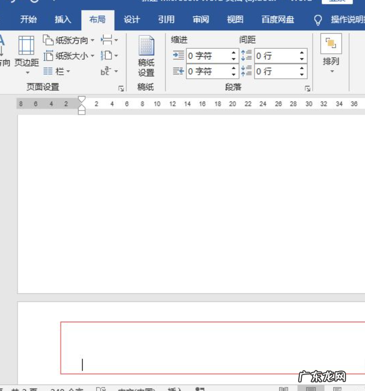另起一页怎么设置