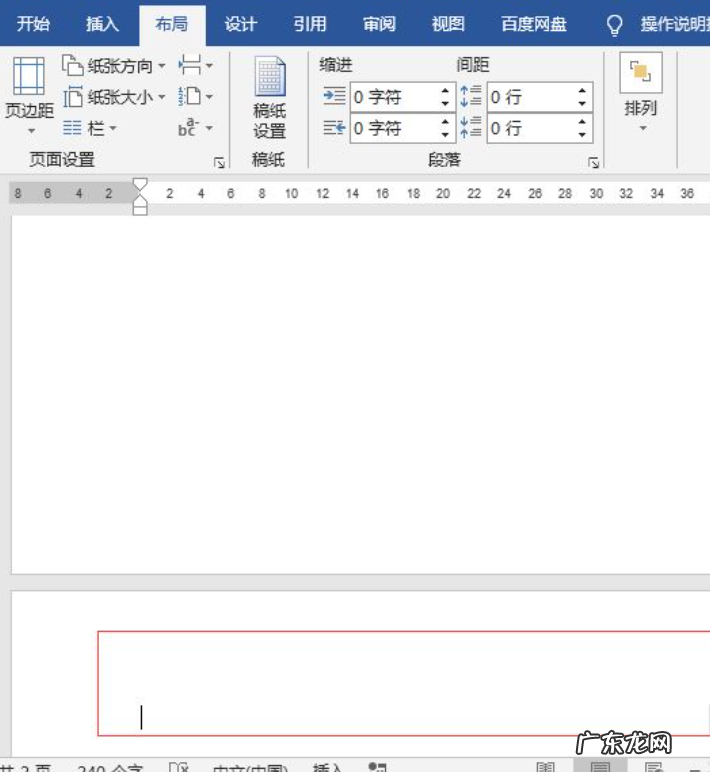 另起一页怎么设置