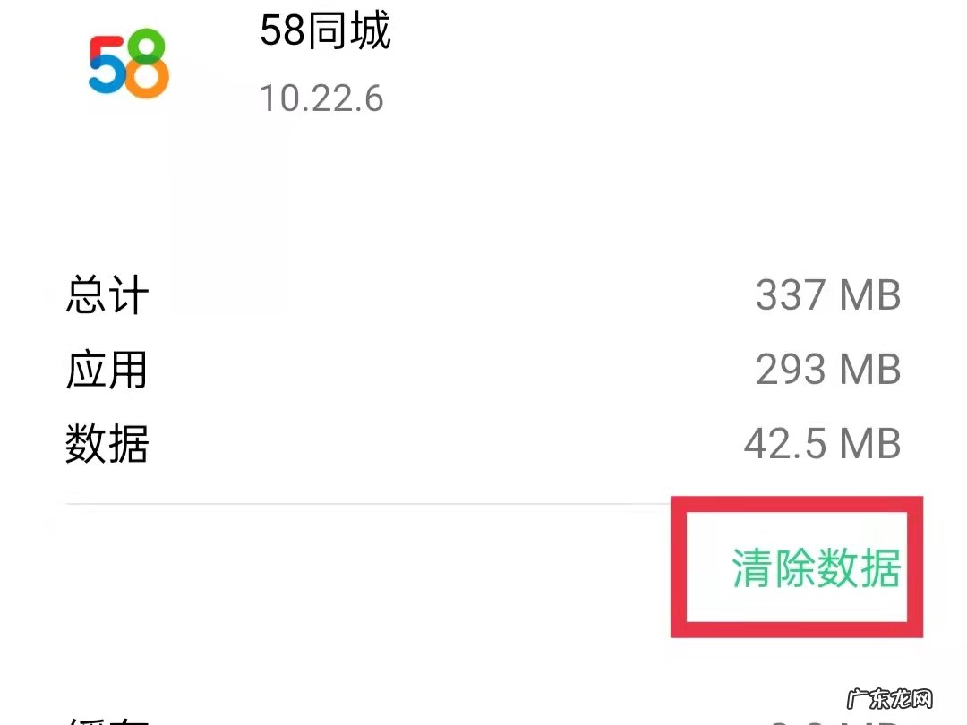 手机里的应用数据可以删除吗