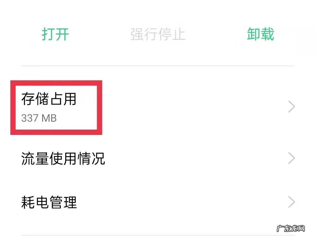 手机里的应用数据可以删除吗