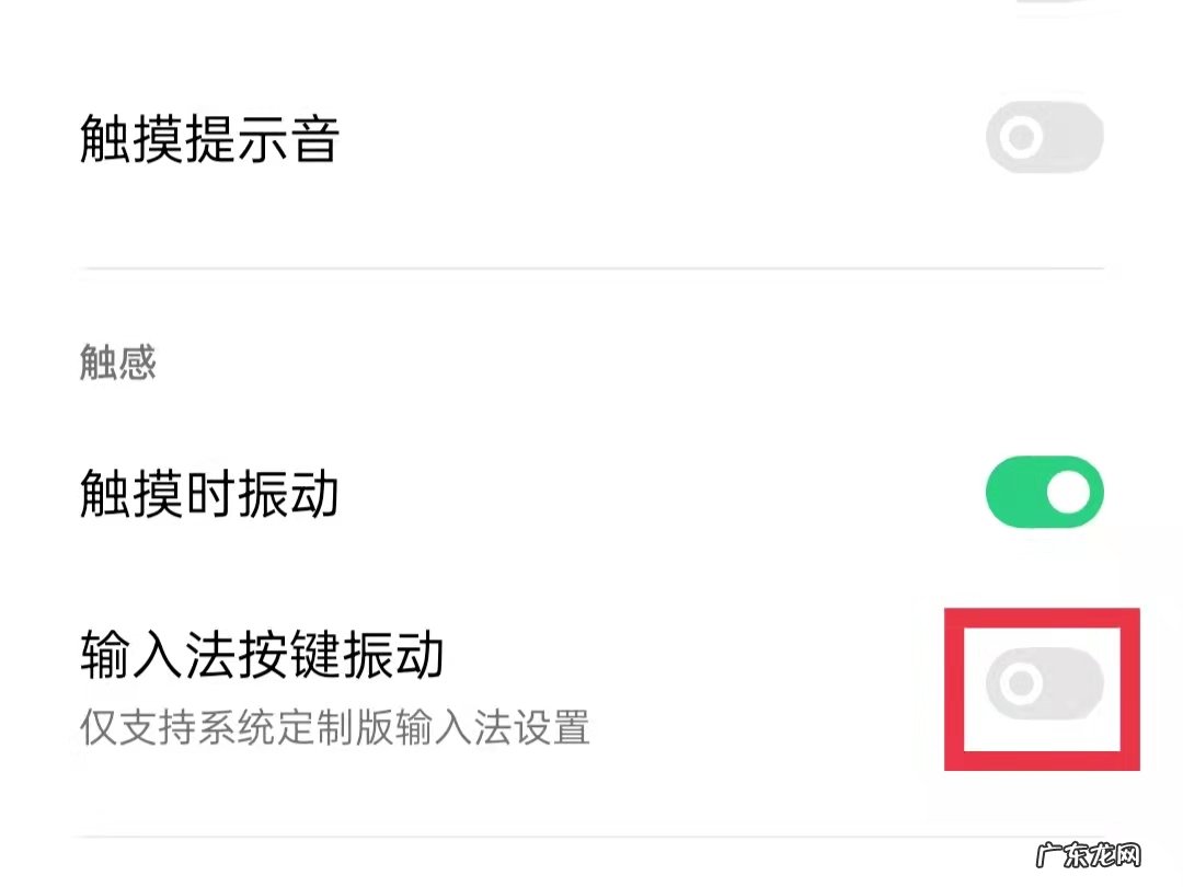 手机键盘打字有声音怎么去掉