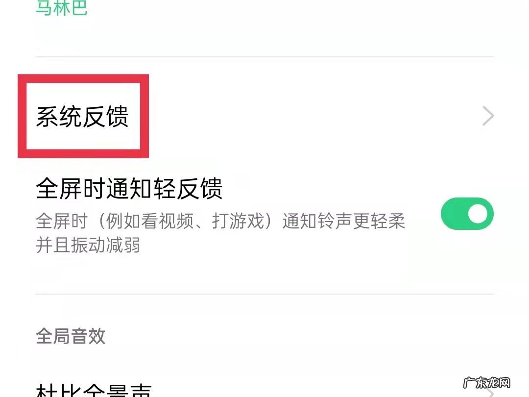手机键盘打字有声音怎么去掉