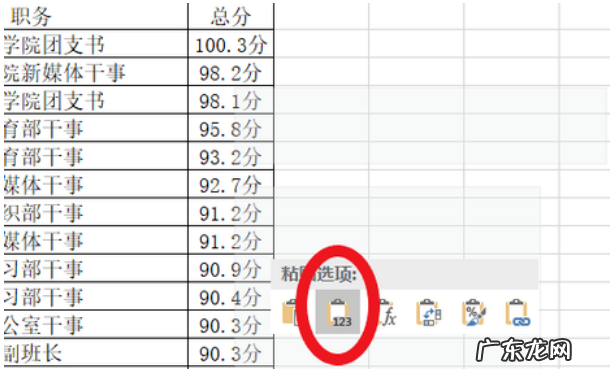 excel表格内容添加统一后缀