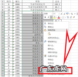 excel表格内容添加统一后缀