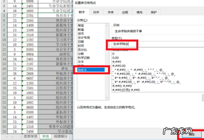 excel表格内容添加统一后缀
