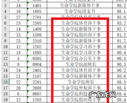 excel表格内容添加统一后缀