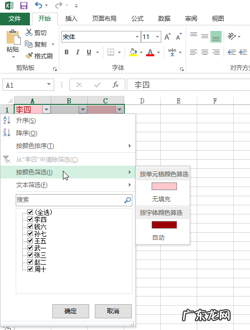 excel表格怎么筛选重复数据合并