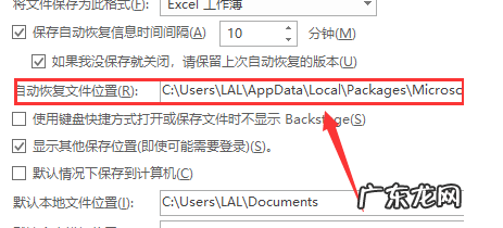 excel怎么恢复保存之前的数据