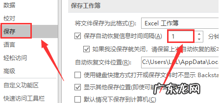 excel怎么恢复保存之前的数据