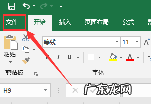 excel怎么恢复保存之前的数据