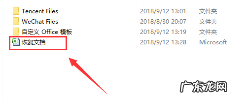 excel怎么恢复保存之前的数据
