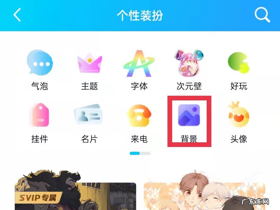 qq如何换聊天背景全部