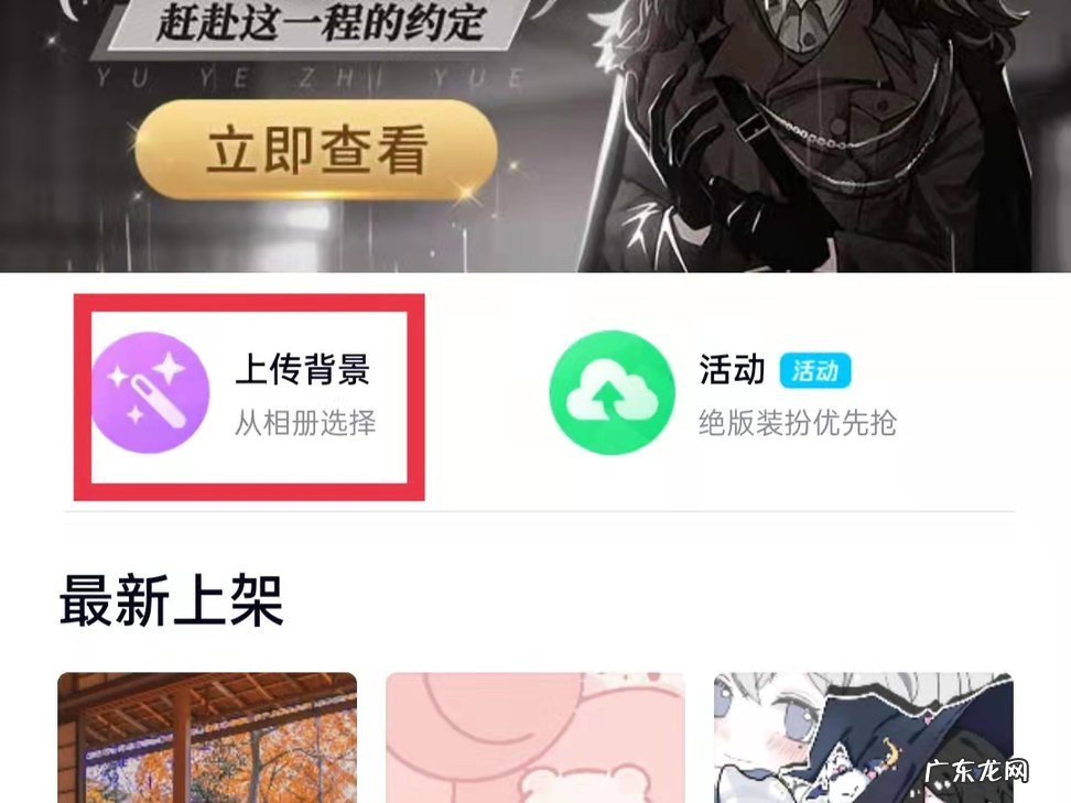 qq如何换聊天背景全部