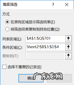 excel高级筛选多条件怎么做