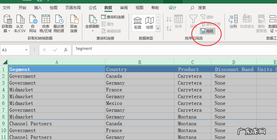 excel高级筛选多条件怎么做