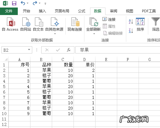 excel怎么设置从一个区域选择排序