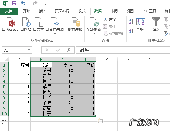 excel怎么设置从一个区域选择排序