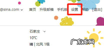 新浪邮箱怎么改密码